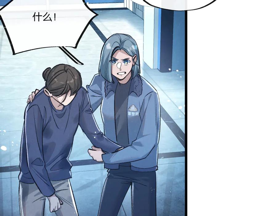 《末世超级农场》第40话 造神 第42页