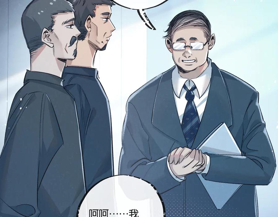 《末世超级农场》第40话 造神 第22页