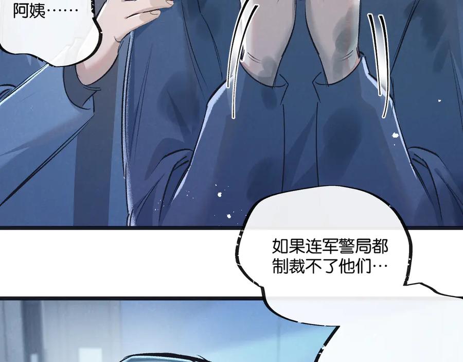 《末世超级农场》第40话 造神 第75页