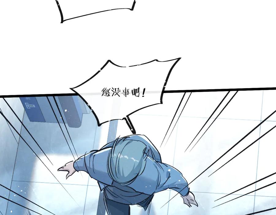 《末世超级农场》第40话 造神 第34页
