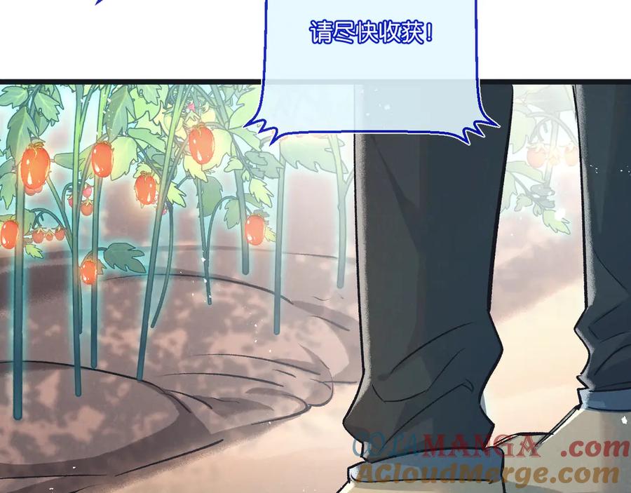 《末世超级农场》第40话 造神 第85页