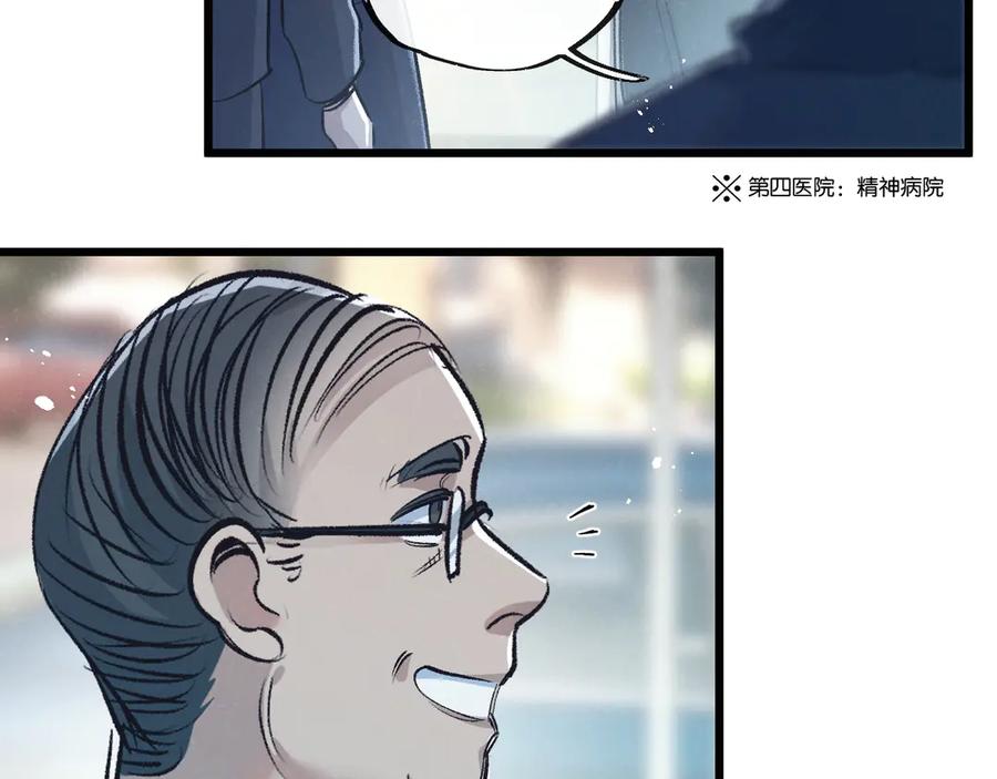 《末世超级农场》第40话 造神 第67页