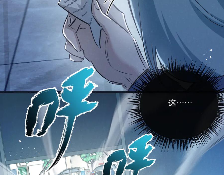 《末世超级农场》第40话 造神 第79页