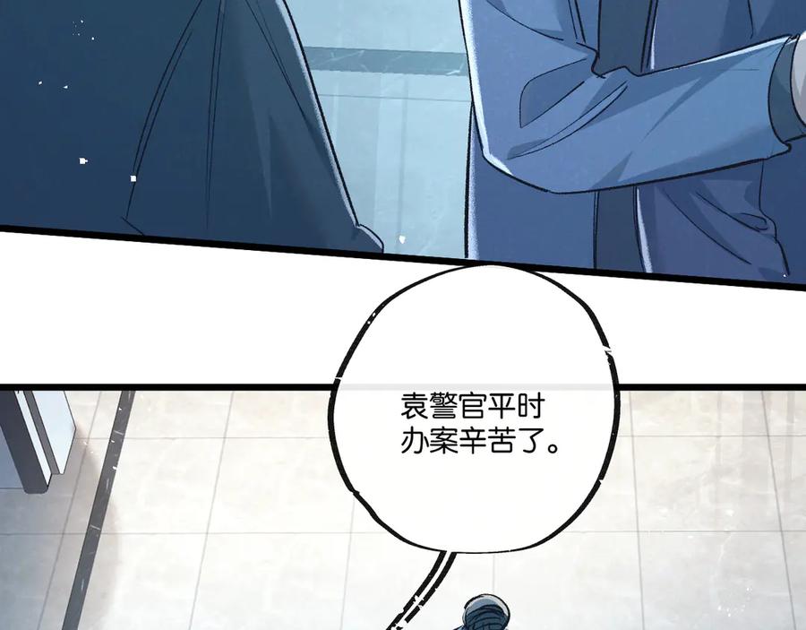 《末世超级农场》第40话 造神 第55页