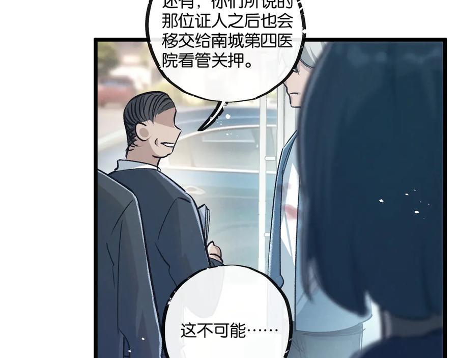 《末世超级农场》第40话 造神 第66页