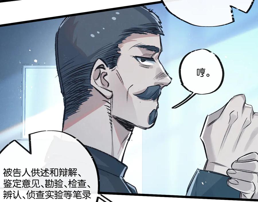 《末世超级农场》第40话 造神 第48页