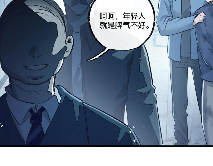 《末世超级农场》第40话 造神 第63页