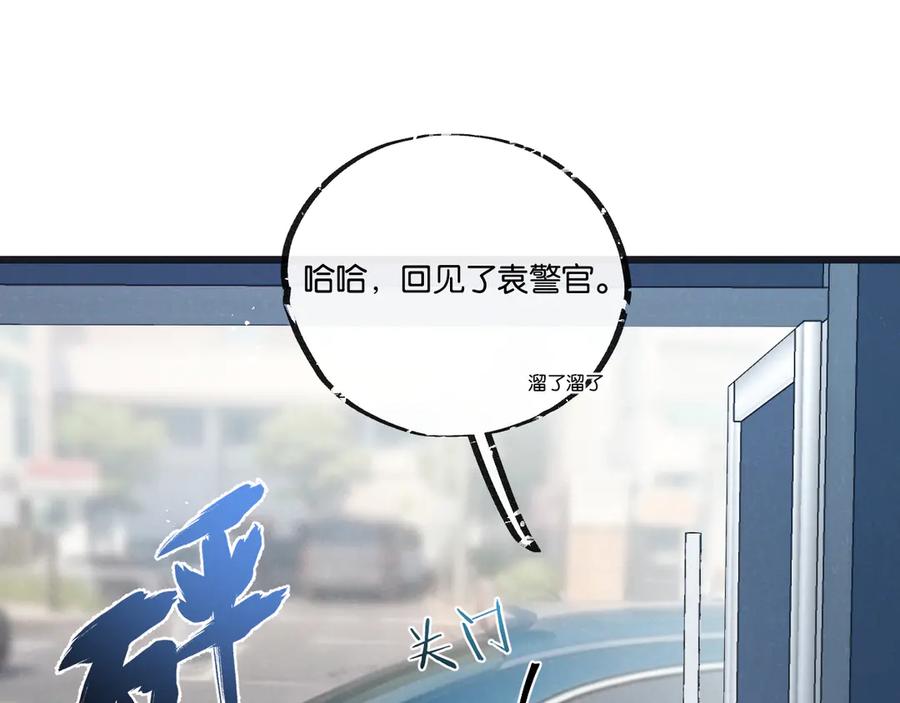 《末世超级农场》第40话 造神 第71页