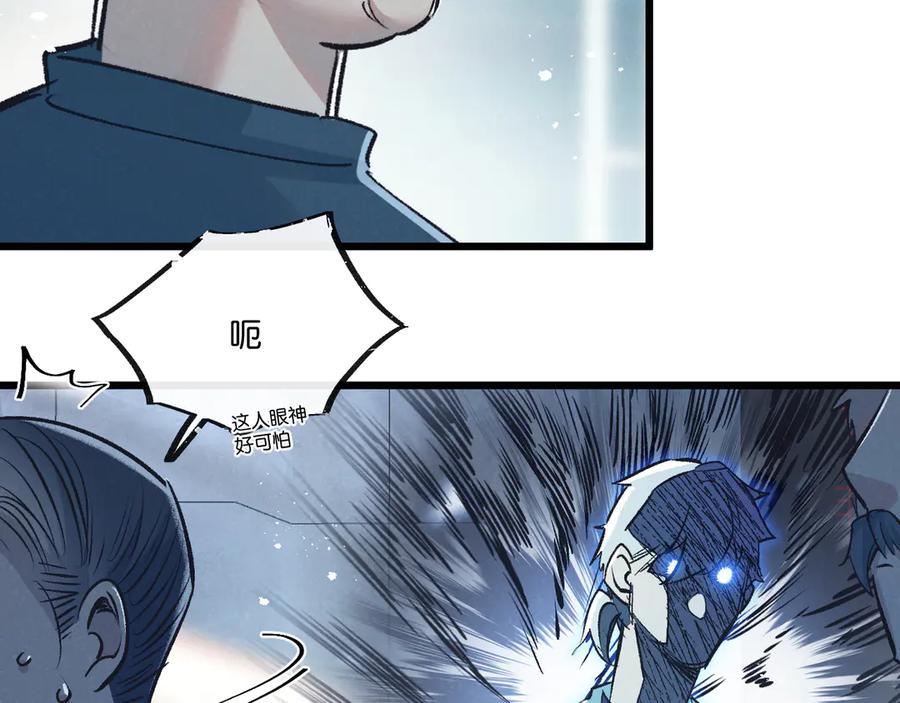 《末世超级农场》第40话 造神 第68页
