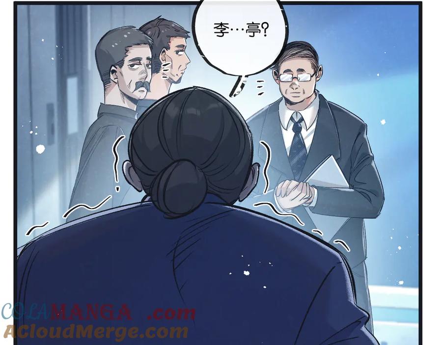 《末世超级农场》第40话 造神 第25页