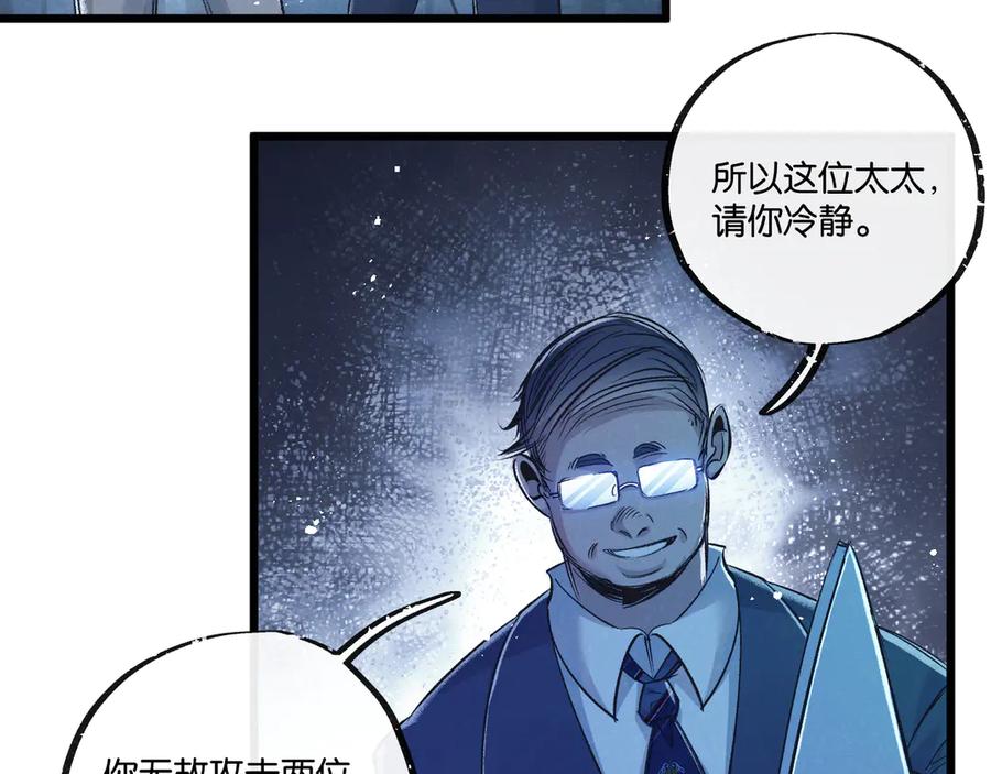 《末世超级农场》第40话 造神 第43页