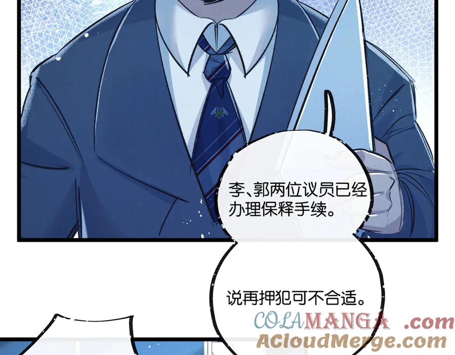 《末世超级农场》第40话 造神 第41页