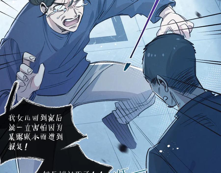《末世超级农场》第40话 造神 第28页