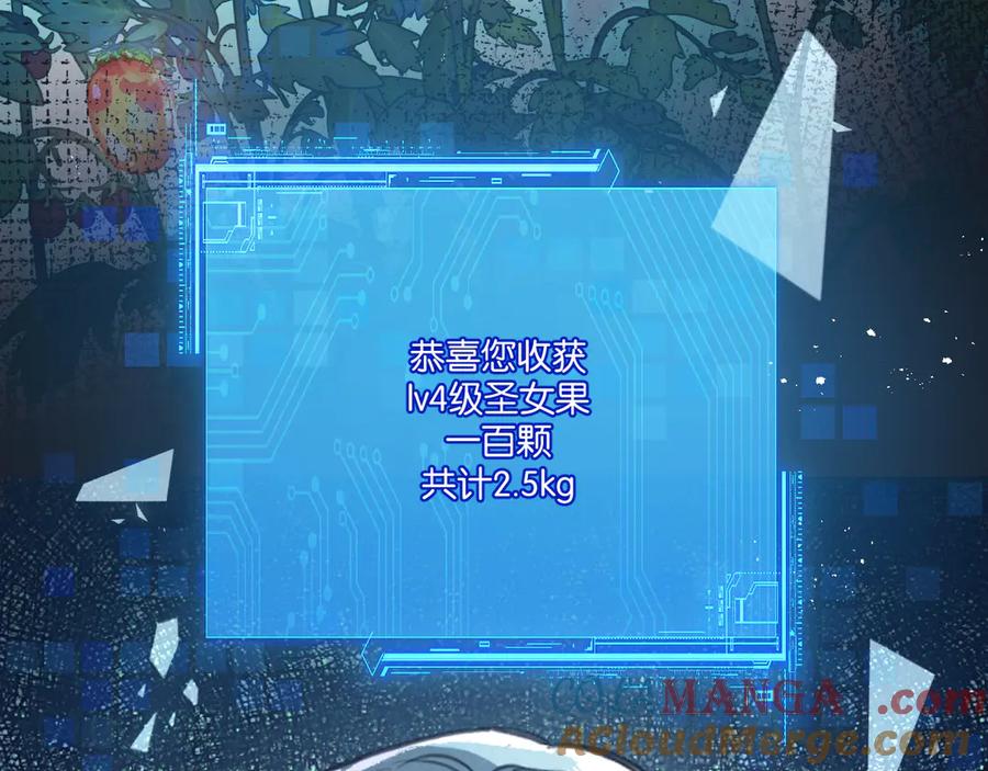 《末世超级农场》第40话 造神 第89页