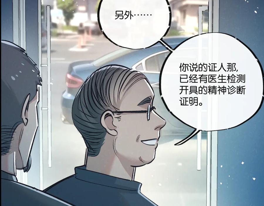 《末世超级农场》第40话 造神 第60页