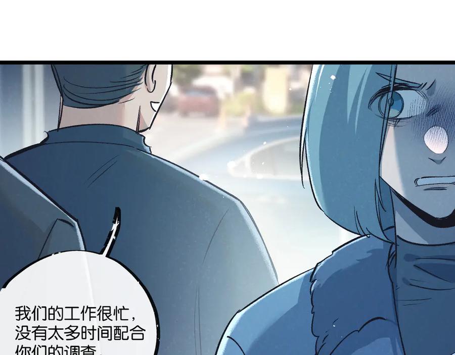 《末世超级农场》第40话 造神 第58页