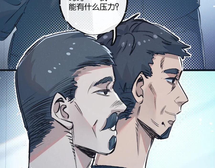 《末世超级农场》第40话 造神 第23页