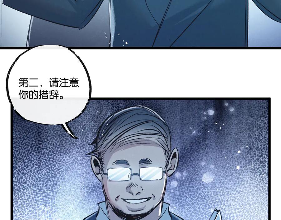 《末世超级农场》第40话 造神 第40页
