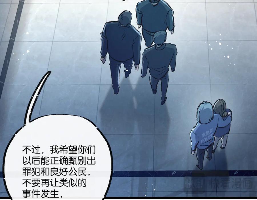 《末世超级农场》第40话 造神 第56页