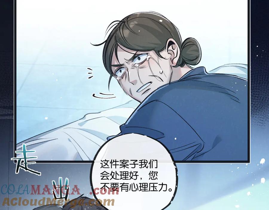 《末世超级农场》第40话 造神 第21页
