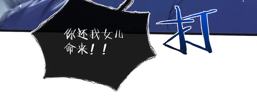 《末世超级农场》第40话 造神 第31页