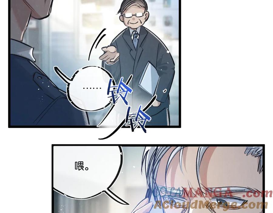 《末世超级农场》第40话 造神 第9页