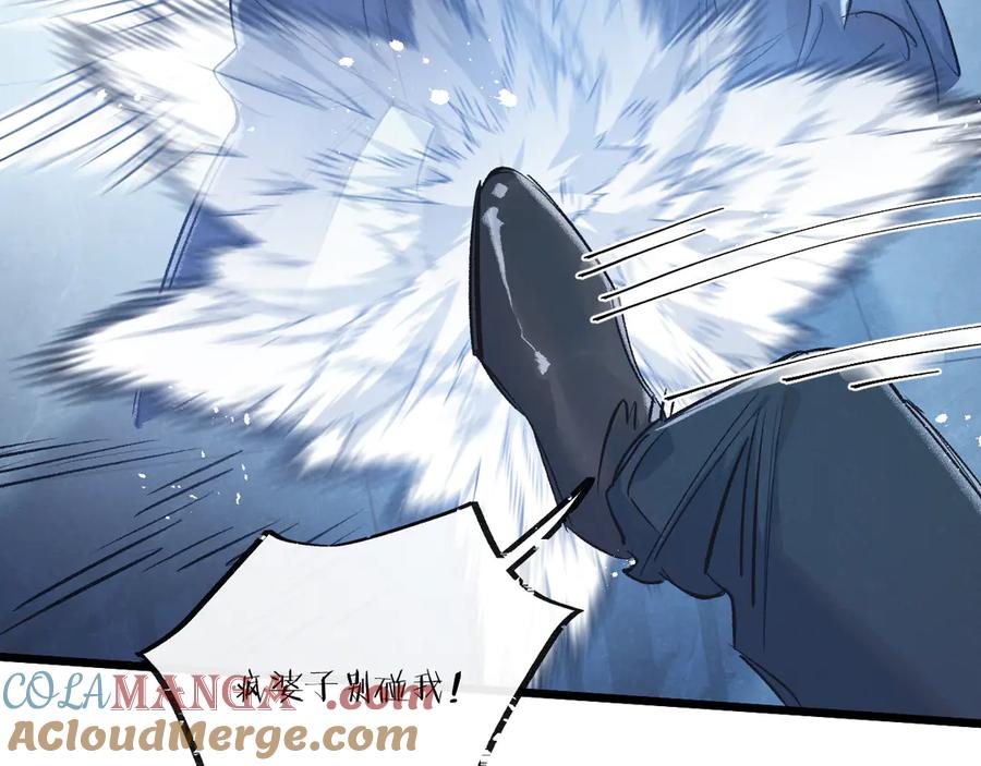 《末世超级农场》第40话 造神 第33页