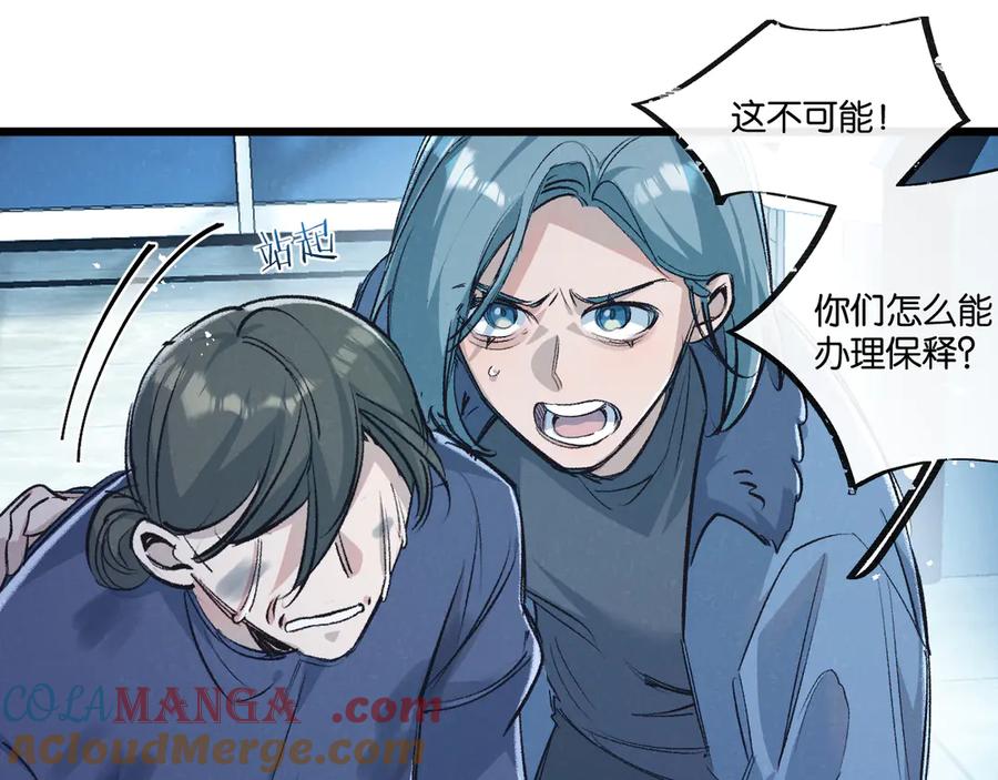 《末世超级农场》第40话 造神 第45页