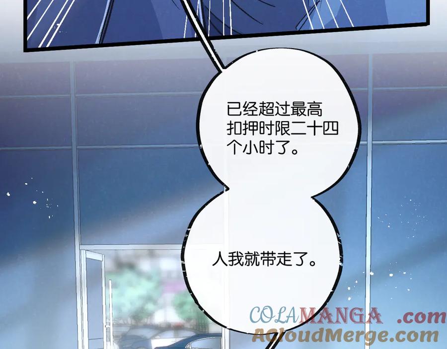 《末世超级农场》第40话 造神 第53页