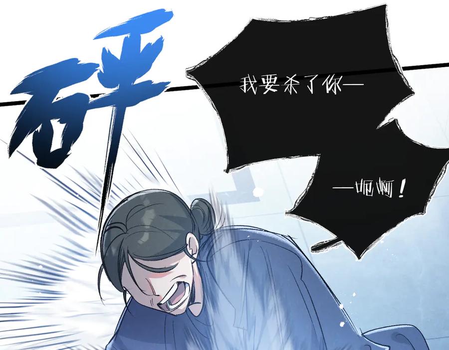《末世超级农场》第40话 造神 第32页