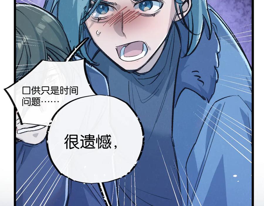 《末世超级农场》第40话 造神 第52页