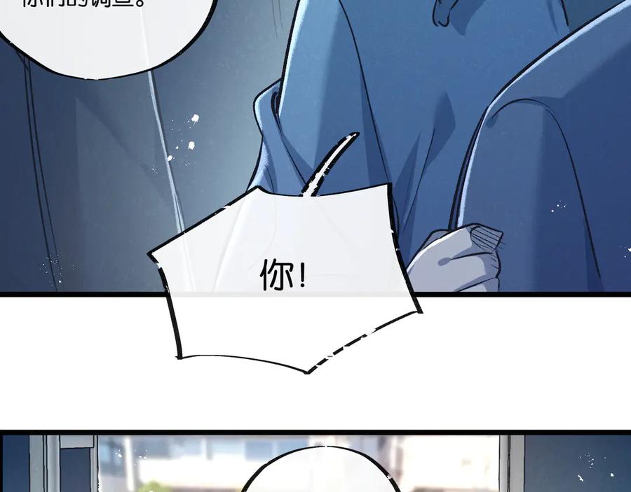 《末世超级农场》第40话 造神 第59页