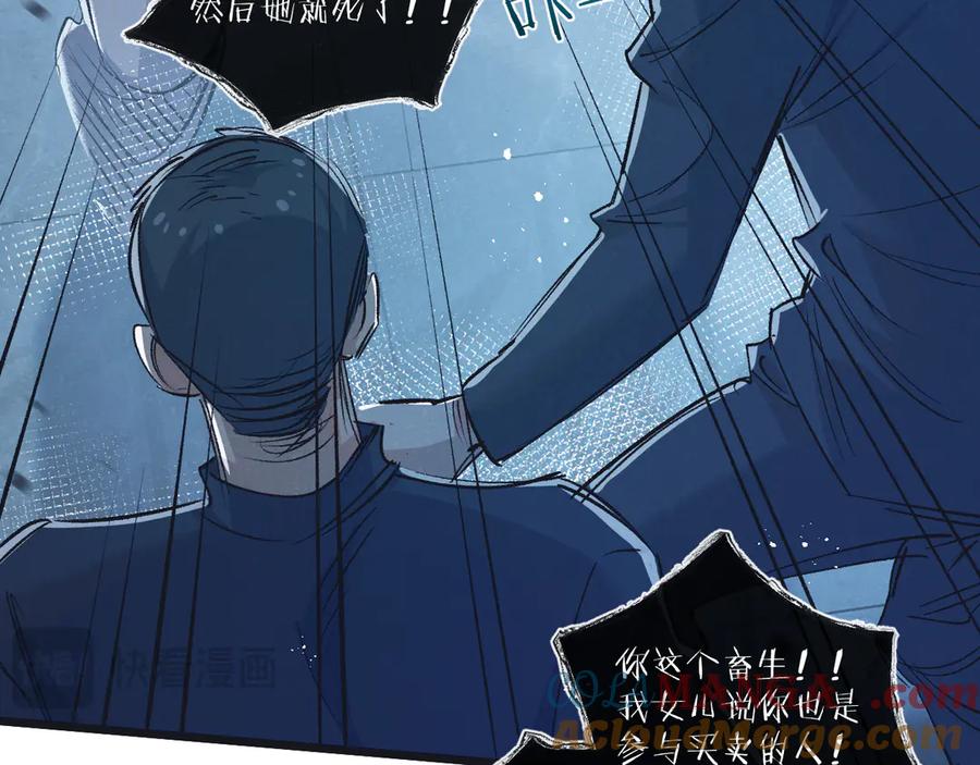 《末世超级农场》第40话 造神 第29页