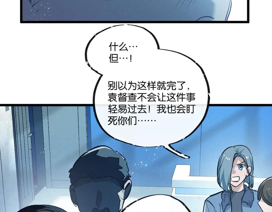 《末世超级农场》第40话 造神 第62页