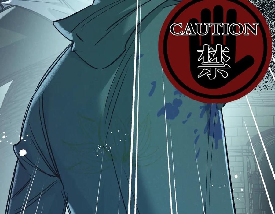 《末世超级农场》第41话 隐秘的伥鬼 第98页