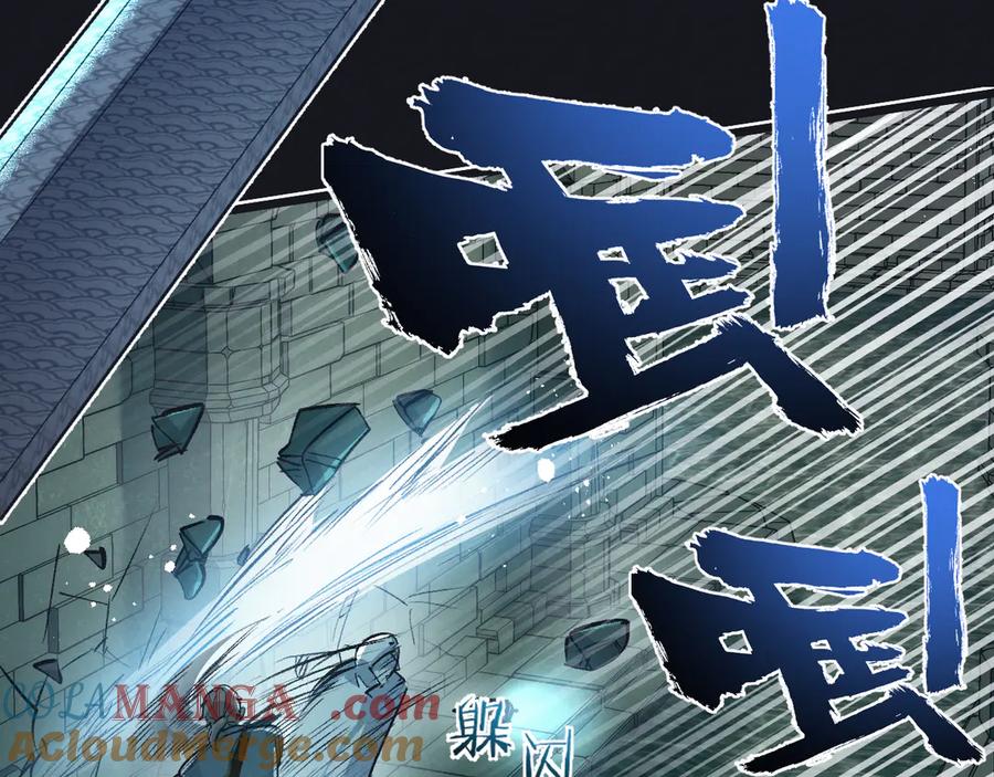 《末世超级农场》第41话 隐秘的伥鬼 第85页
