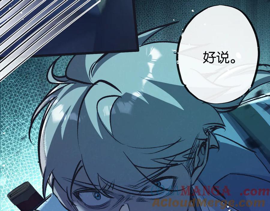 《末世超级农场》第41话 隐秘的伥鬼 第29页