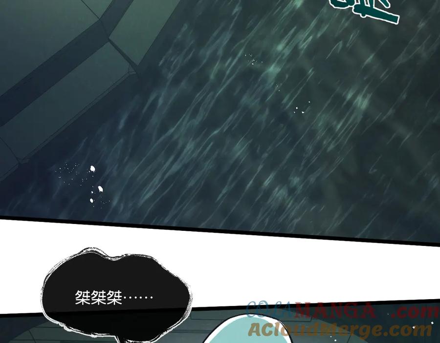 《末世超级农场》第41话 隐秘的伥鬼 第93页