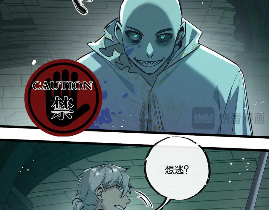 《末世超级农场》第41话 隐秘的伥鬼 第94页