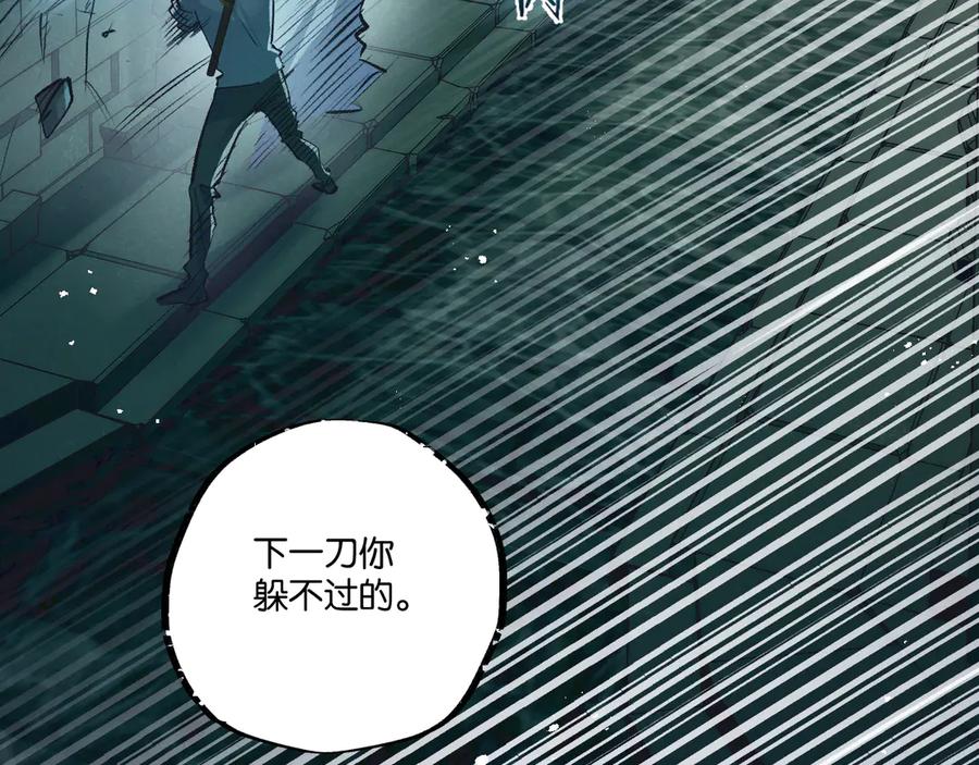 《末世超级农场》第41话 隐秘的伥鬼 第86页