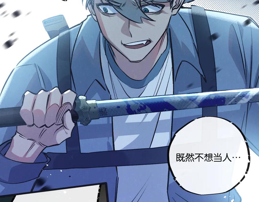 《末世超级农场》第41话 隐秘的伥鬼 第27页