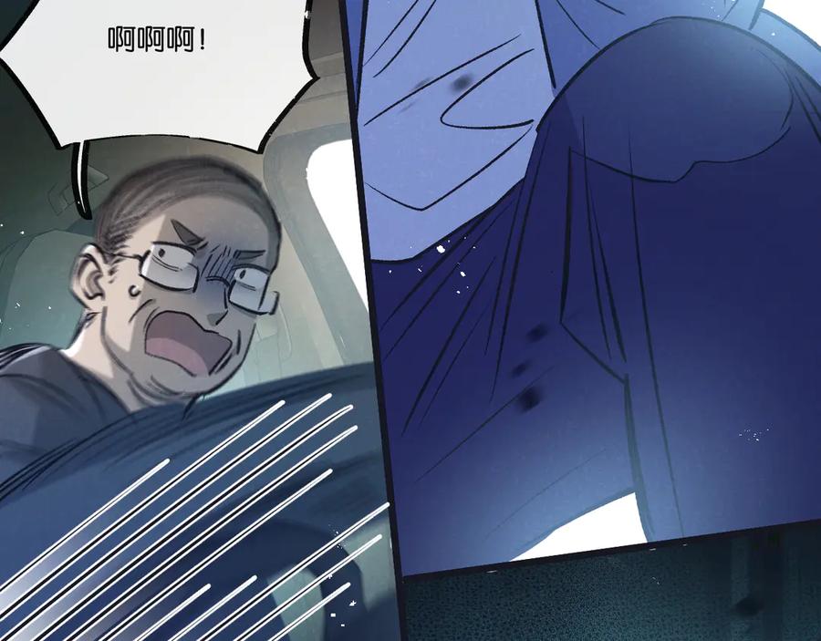 《末世超级农场》第41话 隐秘的伥鬼 第28页
