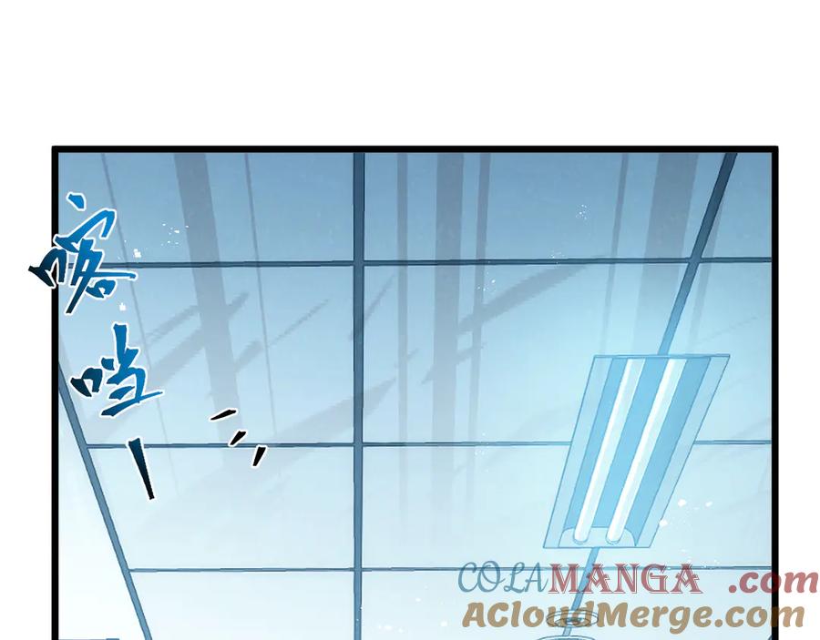 《末世超级农场》第41话 隐秘的伥鬼 第65页
