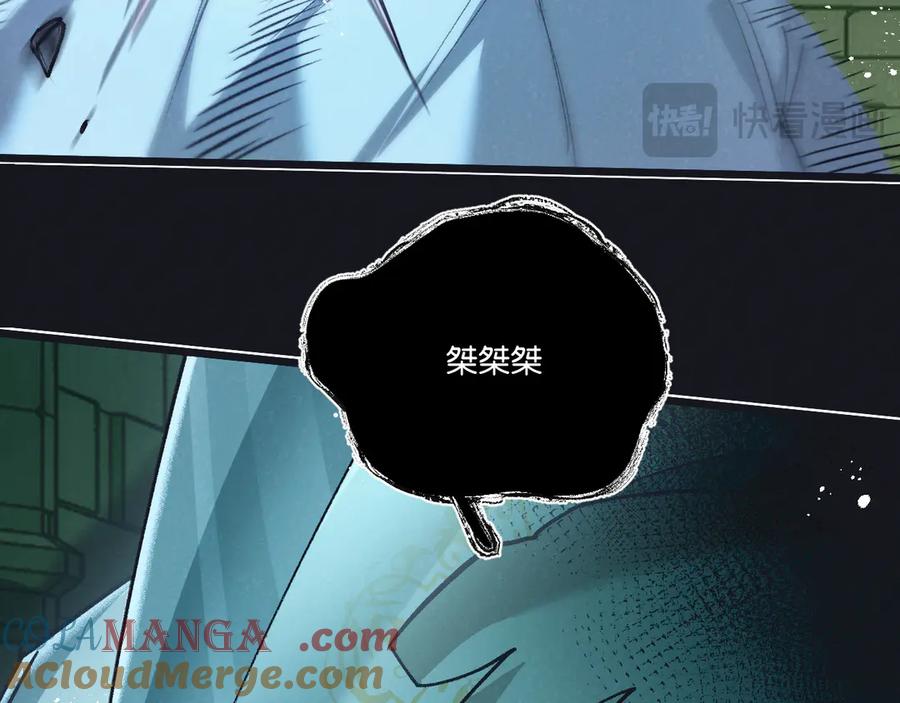 《末世超级农场》第41话 隐秘的伥鬼 第81页