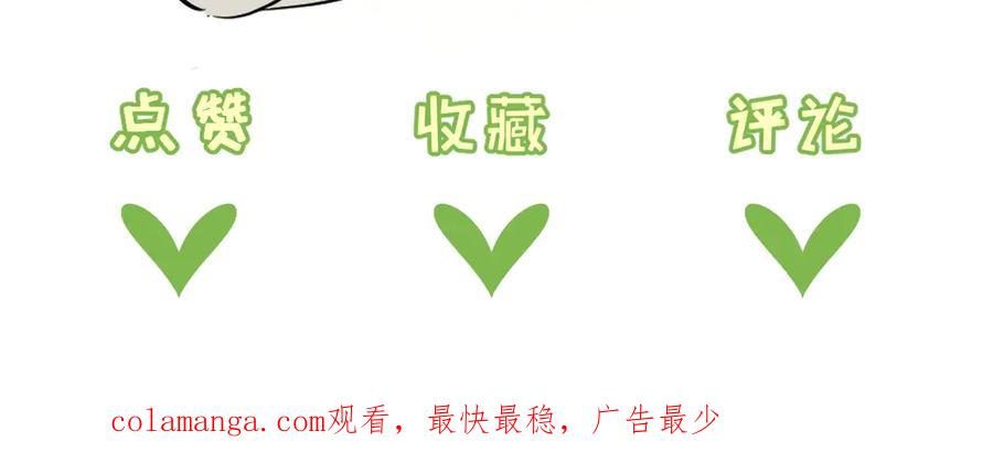 《末世超级农场》第41话 隐秘的伥鬼 第107页