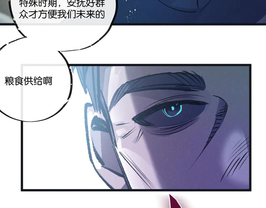 《末世超级农场》第41话 隐秘的伥鬼 第15页