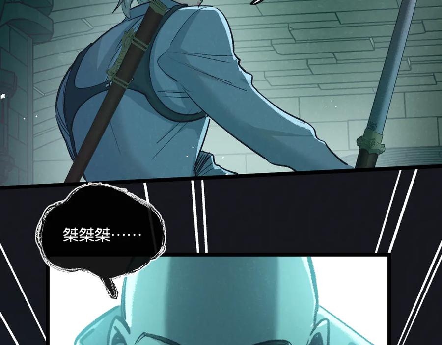 《末世超级农场》第41话 隐秘的伥鬼 第95页