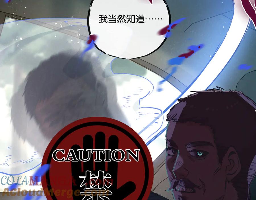《末世超级农场》第41话 隐秘的伥鬼 第17页