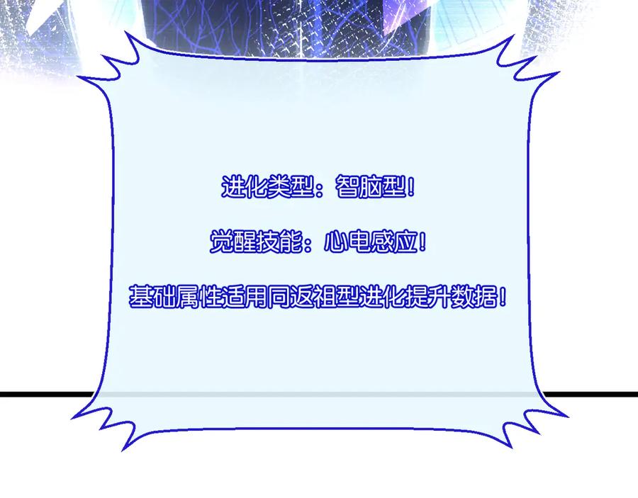 《末世超级农场》第41话 隐秘的伥鬼 第47页