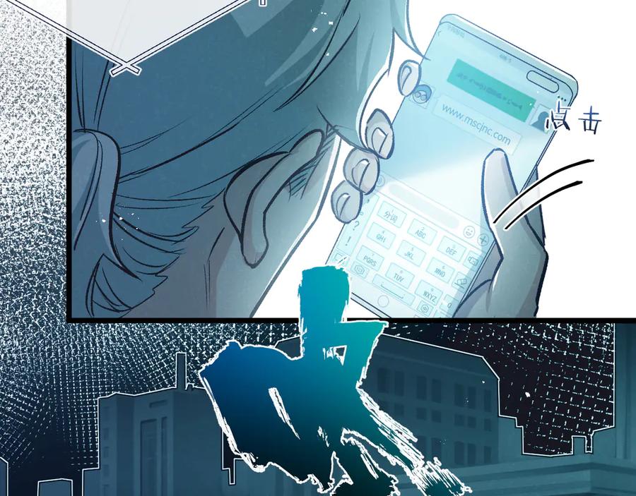 《末世超级农场》第41话 隐秘的伥鬼 第71页